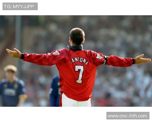 曼联总监强调引进有进取心球员坎通纳是职业精神的榜样