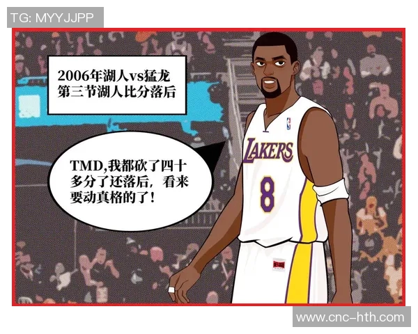 科比与里夫斯前五年得分对比新秀年均7分第五季飙升至285分