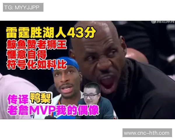 徐静雨赞詹姆斯老狮王精神东契奇继承狮王风范令人敬佩