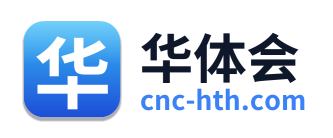 华体会